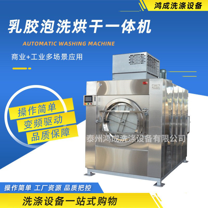 烘干机厂家乳胶泡洗烘干一体机工业用乳胶手套泡洗脱水烘干三合一,清洗/食品/商业设备,干洗机/洗衣店专用设备,淘宝优惠券,粉丝福利购,淘宝优惠卷