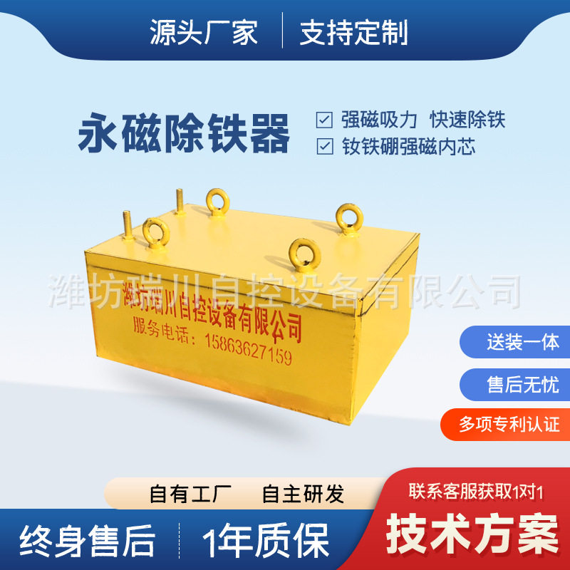 输送带强磁除铁器悬挂式皮带永磁铁吸铁器rcyb大磁铁磁板直销