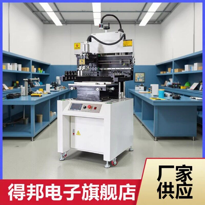 得邦高精度锡膏焊膏印刷机PCB半自动丝印机专用锡膏印刷机