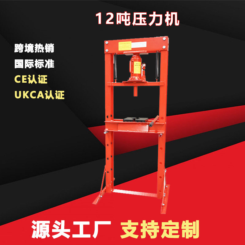 6T12T20T30T50吨压力机液压机液压压床压床手动压机轴承机汽车