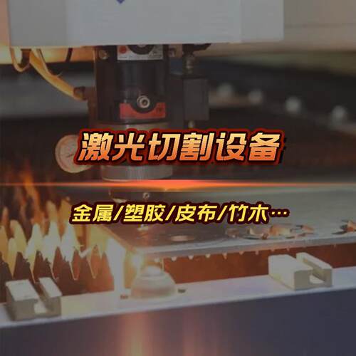 深圳激光切割机100瓦80瓦130瓦160瓦300瓦600瓦二氧化碳小型打孔