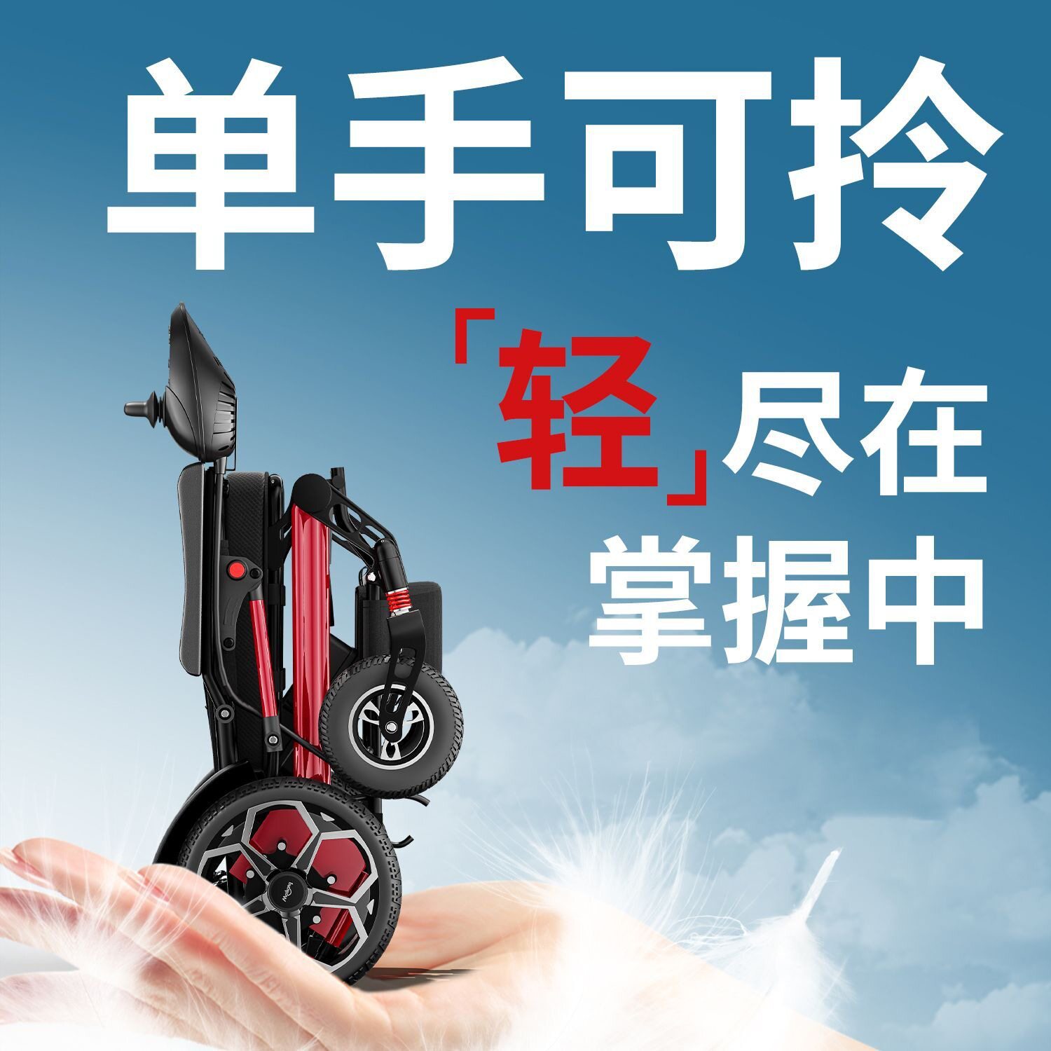 迈卡侬智能电动轮椅轻便自动折叠残疾瘫痪老人专用豪华越野代步车