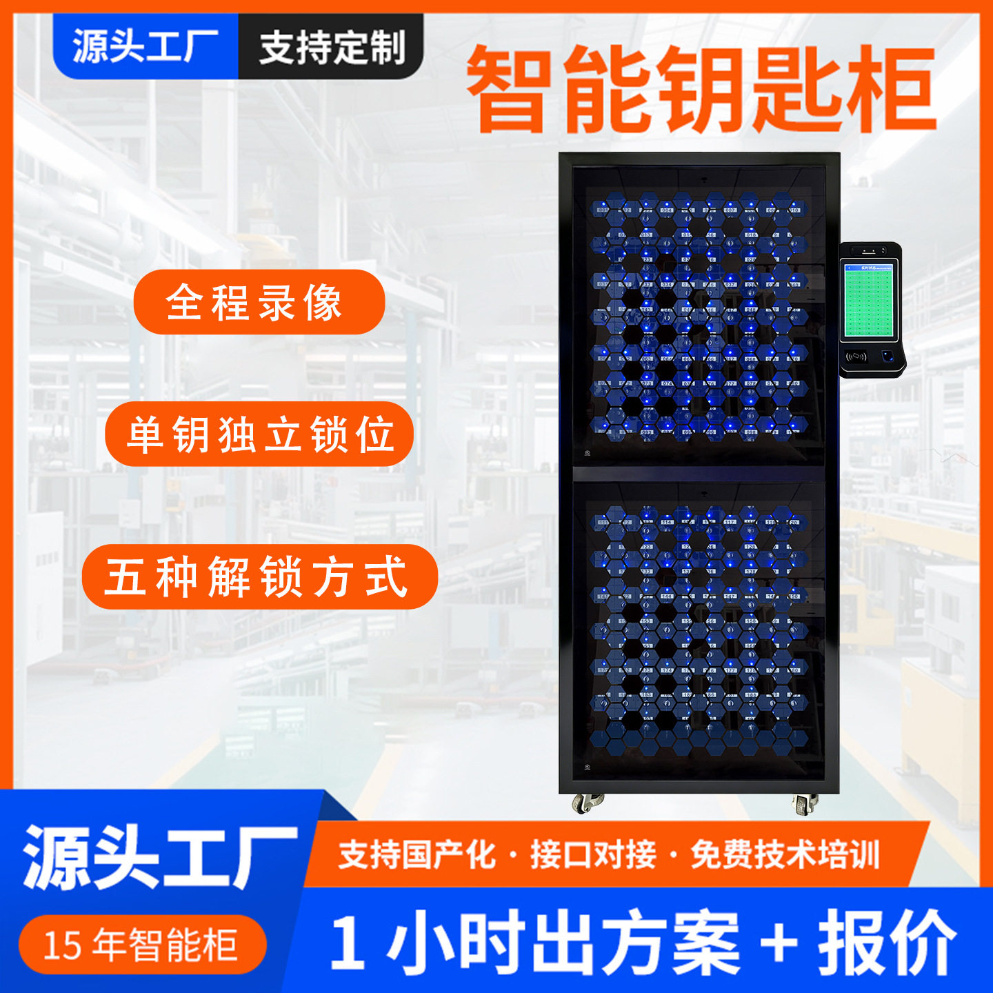 人脸识别智能钥匙柜钥匙存放管理小程序申请远程授权开门全程录像
