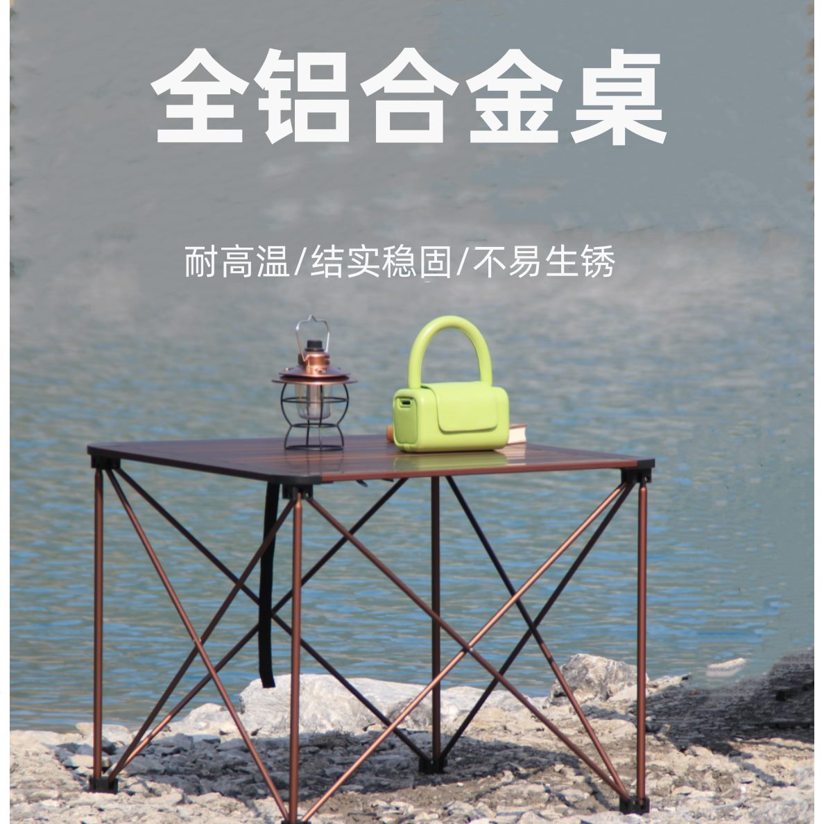 合金车载折叠桌超轻餐桌摆摊桌子桌野全铝户外便携式折叠桌椅烧烤