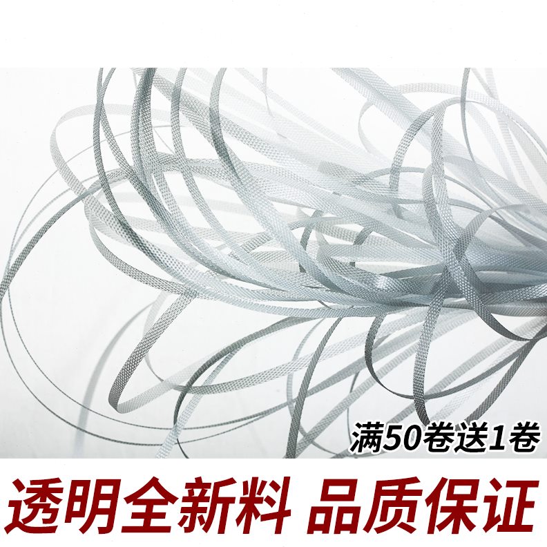 打包带全自动包装5mp捆绑带5塑料热带透明捆扎米包装用机p熔毫m带