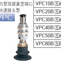 /现货RSRNV/PCVVRS等PIJJ4RS8PCSCPCJBV6吸盘484/N8PPCPC/O84EV8J