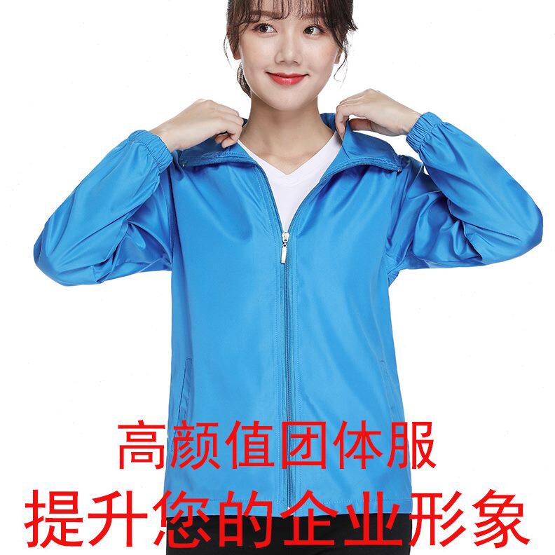 广告宣传风衣团队定制工作服面料文化衫单印外套制层复合定做logo