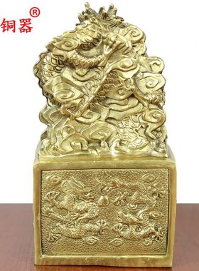 铜宝龙 印印龙黄铜金宇卓铜九龙纯铜工艺品摆件器印玺印