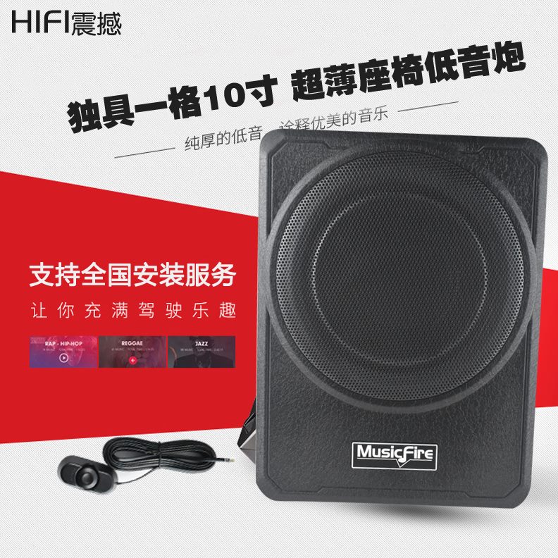 重低音1012V超薄车载座椅寸功放低音喇叭炮汽车音响改装套装有源