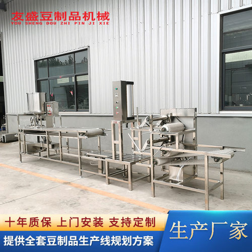 薄厚可调豆腐皮千张机 自动定量泼脑豆腐皮机 一人操作自动折叠