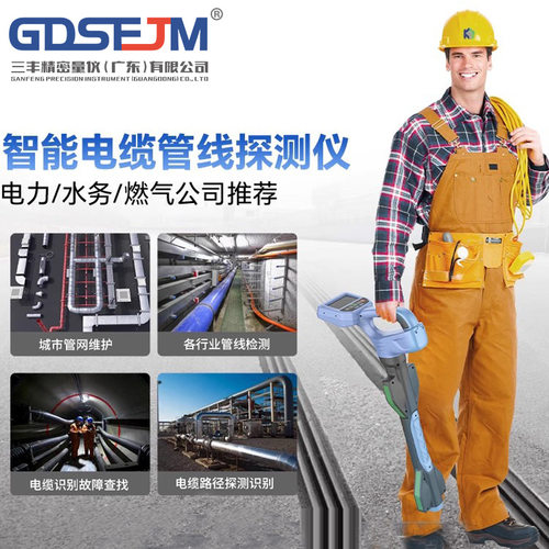 地下管线探测仪金属管道电缆电线光纤走向埋深定位检测管线探测仪
