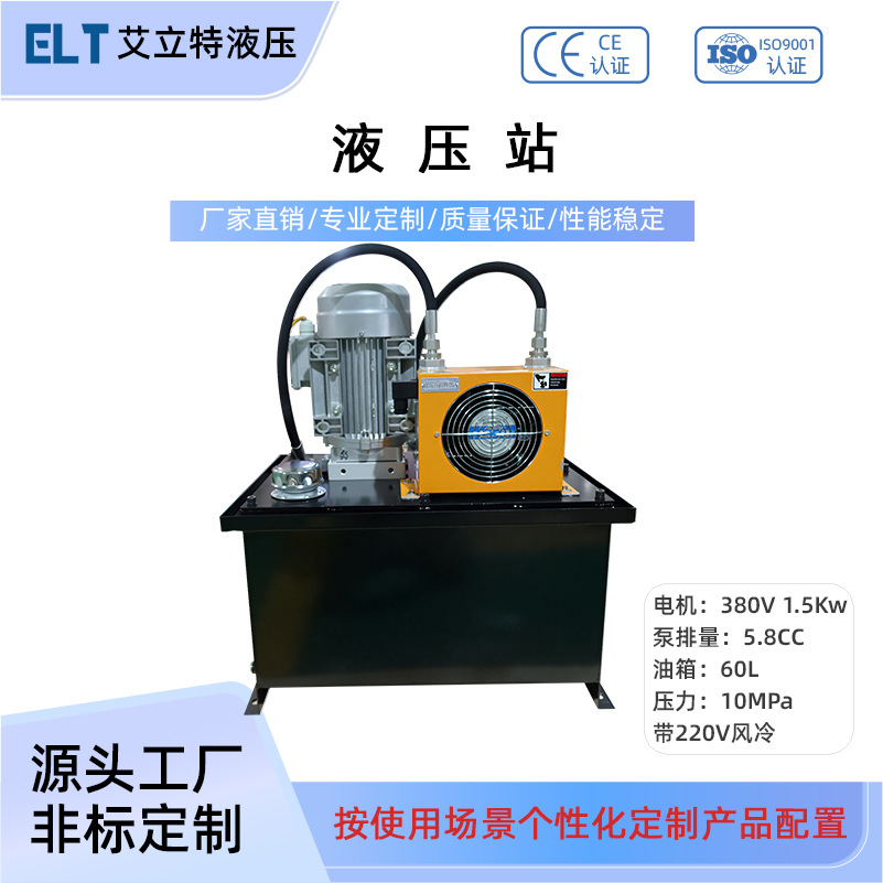 液压泵站220V 5.5Kw液压站系统总成整套数控车床高压微型工作站