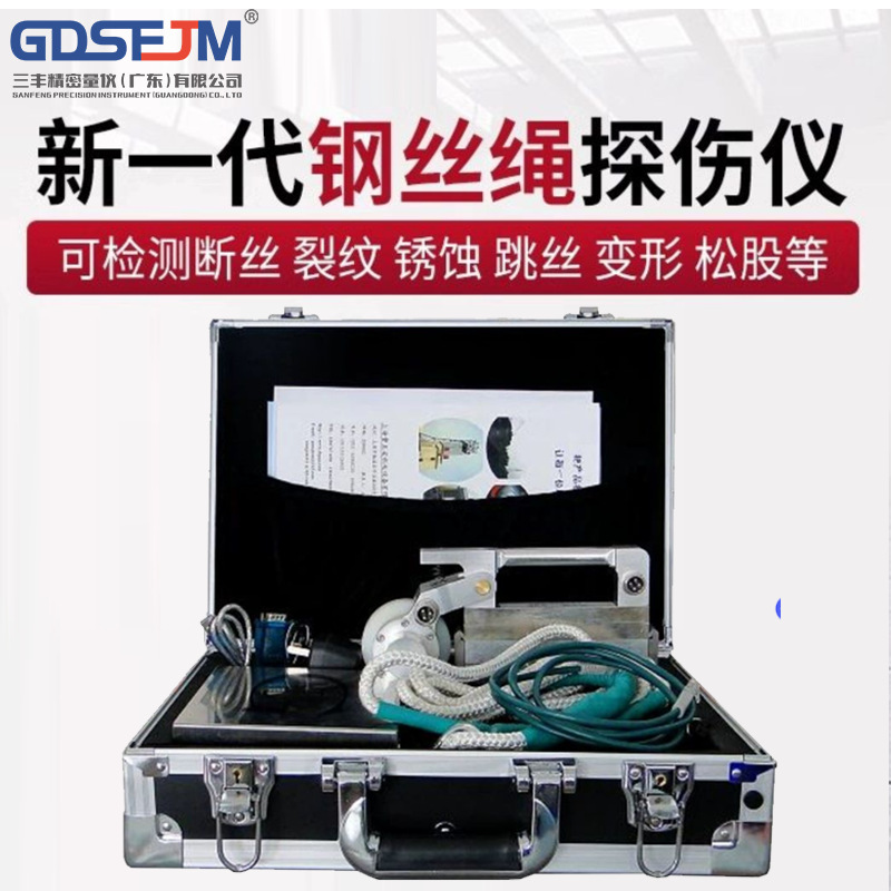 便携式钢丝绳探伤仪电梯钢丝探伤测试仪煤矿绞车钢丝绳探伤检测仪
