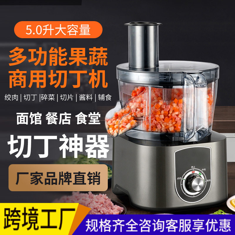 跨境小型切菜机切丁机土豆机胡萝卜切丁切片切菜多功能全自动家用