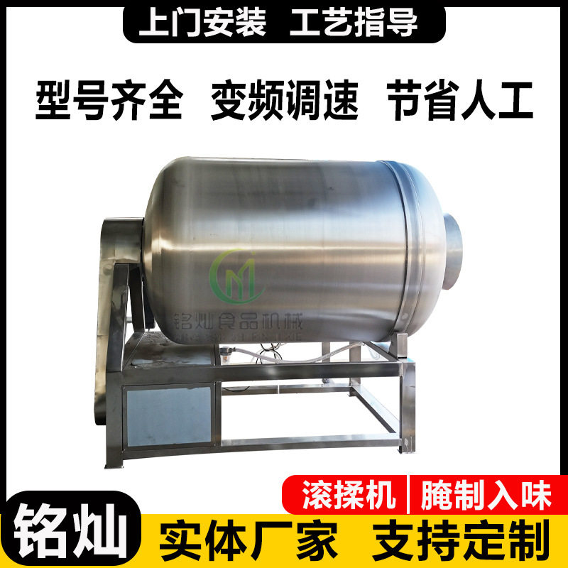 大型真空腌制机  麻辣鸡架腌渍滚揉机 牛肉香肠真空滚揉机,清洗/食品/商业设备,滚揉机,淘宝优惠券,粉丝福利购,淘宝优惠卷