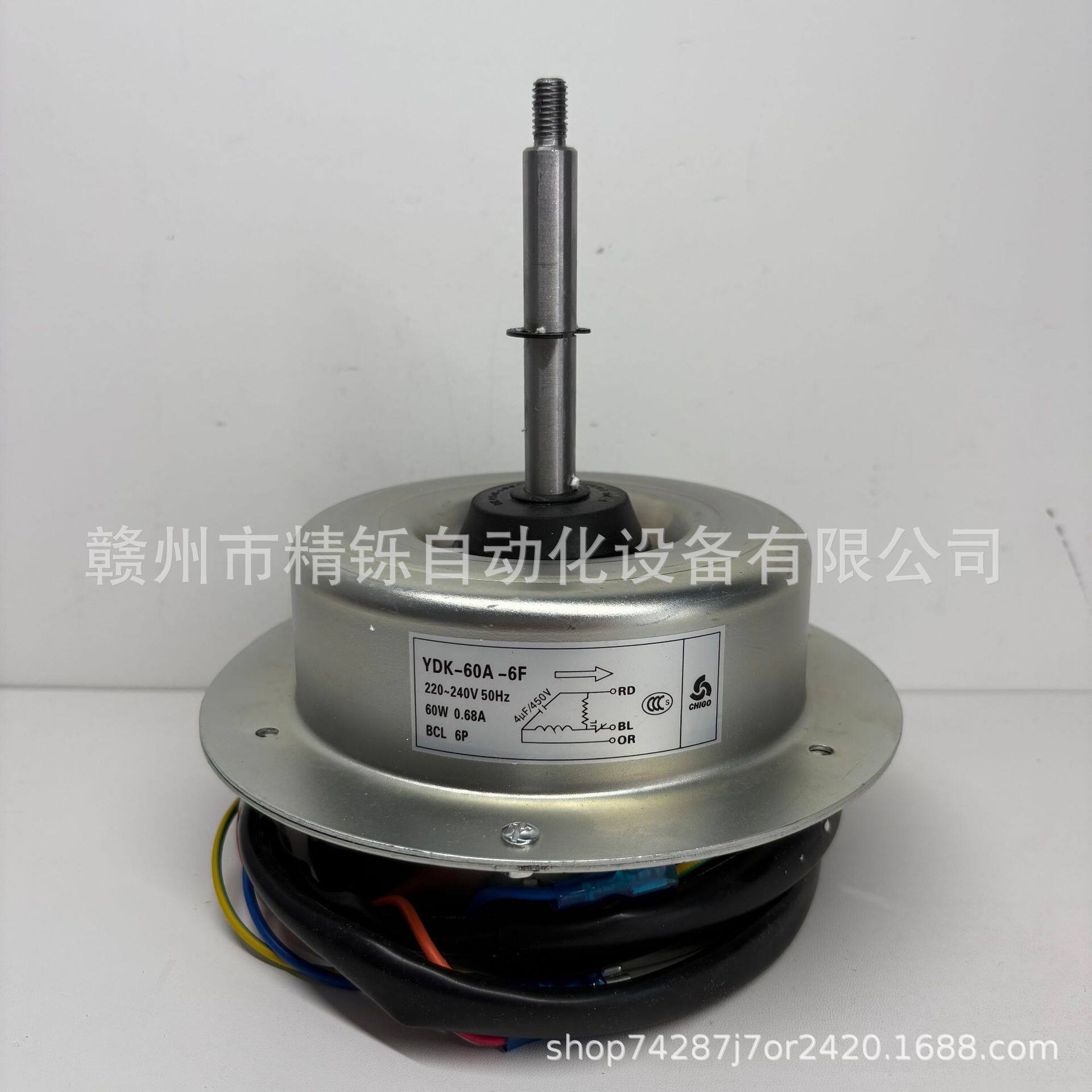 志高CHIGO空调外机电机YDK-60A-6F全新议价