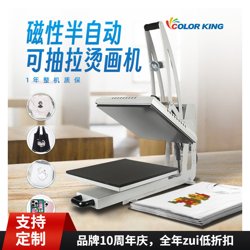 磁性烫画机38*38cm热转印设备T恤个性化加工热压机底板可抽拉