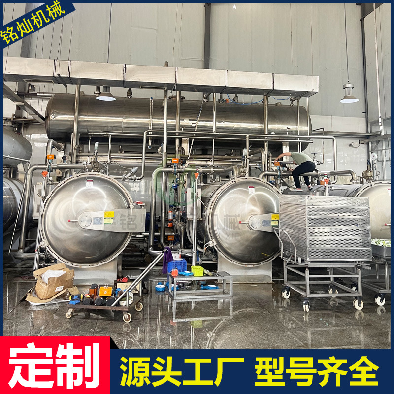 袋装玉米杀菌锅 即食豆干杀菌锅食品厂专用 高温杀菌设备