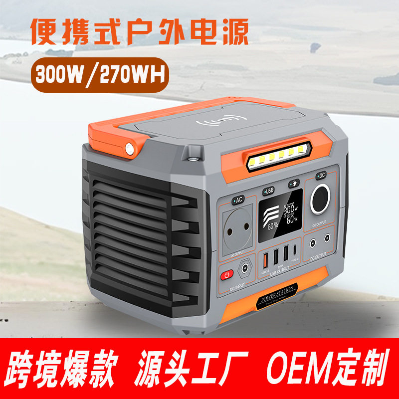 户外储能电源300w太阳能发电小系统休闲钓鱼野外应急便携式可充电