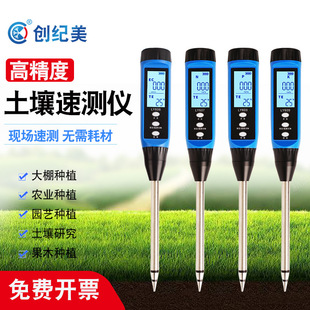 土壤肥料养分检测仪氮磷钾微量元素测试仪配方测土施肥有机质养料