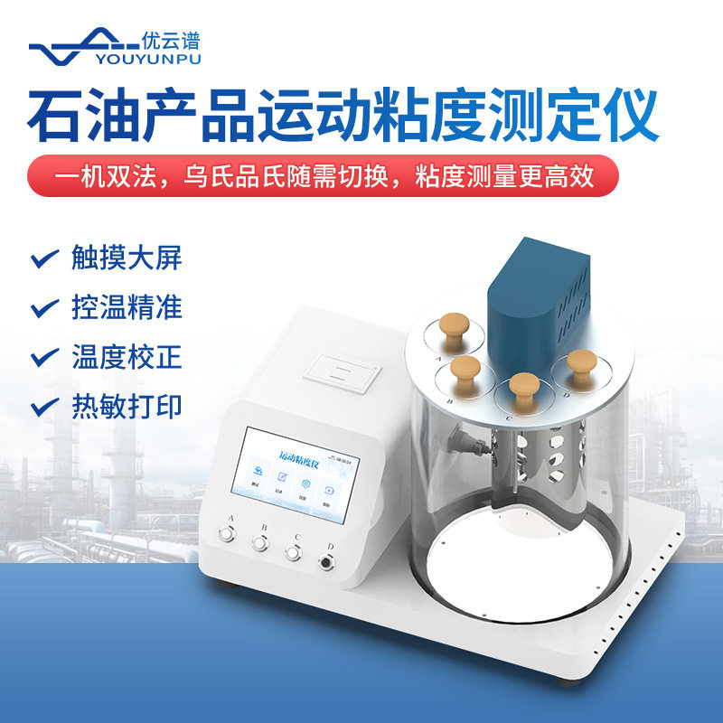 运动粘度测定仪石油柴油润滑油粘度计乌品氏运动粘度自动测试仪,包装,五金配件包装,淘宝优惠券,粉丝福利购,淘宝优惠卷