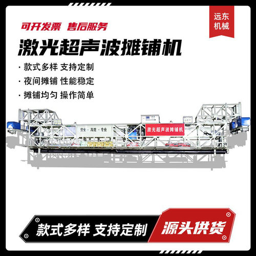 激光超声波摊铺机广场自动调节铺装高度桁架整平机桥梁激光摊铺机