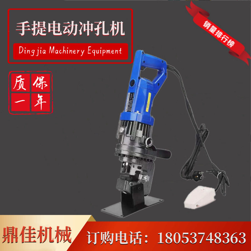 电动液压冲孔机角铁槽钢角钢扁铁打孔手提式电动液压打孔器MHP-2