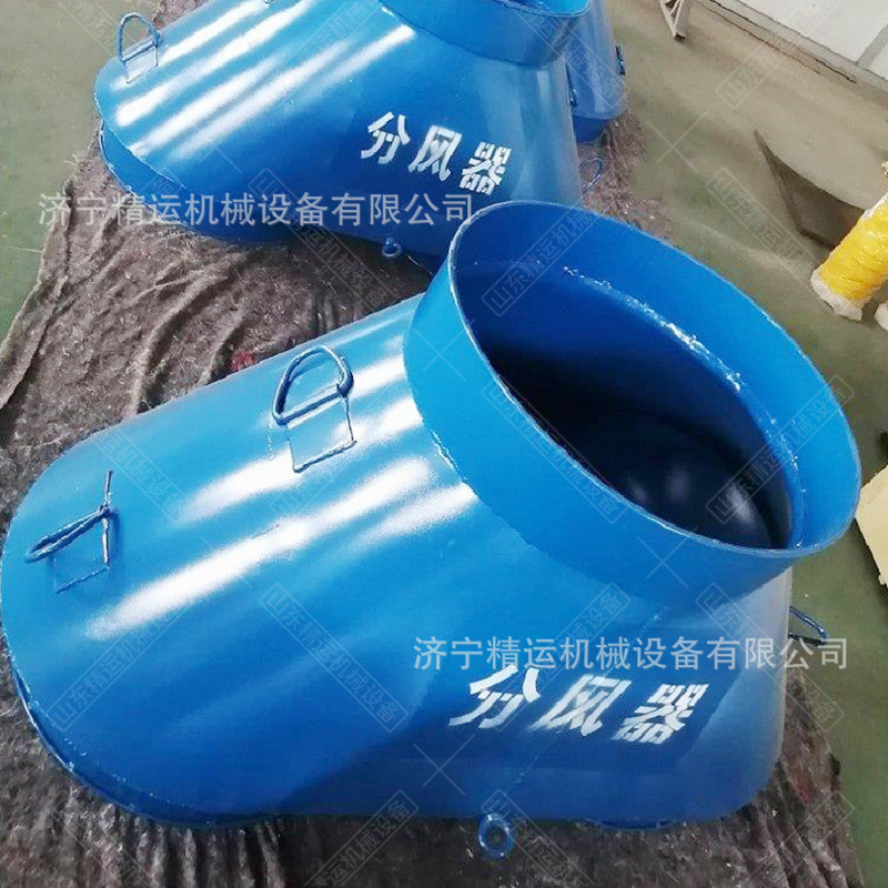 矿用铁质风筒Y型三叉分风器巷道通风自动切换装置防逆流y型分风器