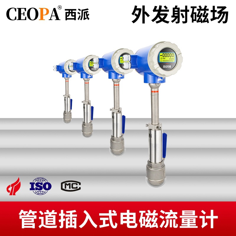 插入式电磁流量计液体污水自来水电子数显dn200/250/300/350智能