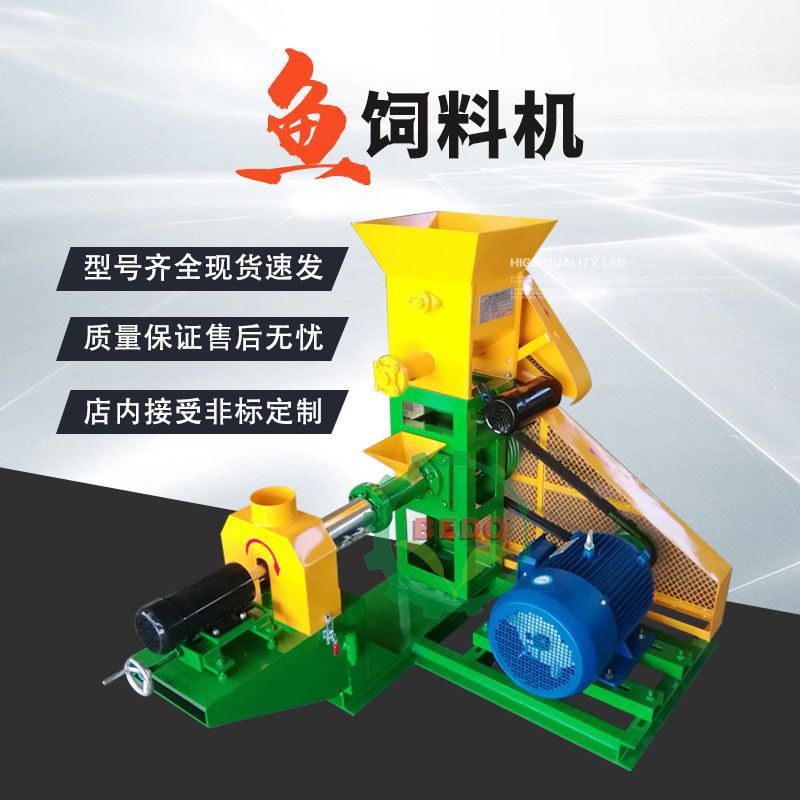现货 水产鱼饲料膨化机 漂浮性鱼饲料机 宠物饲料颗粒膨化机
