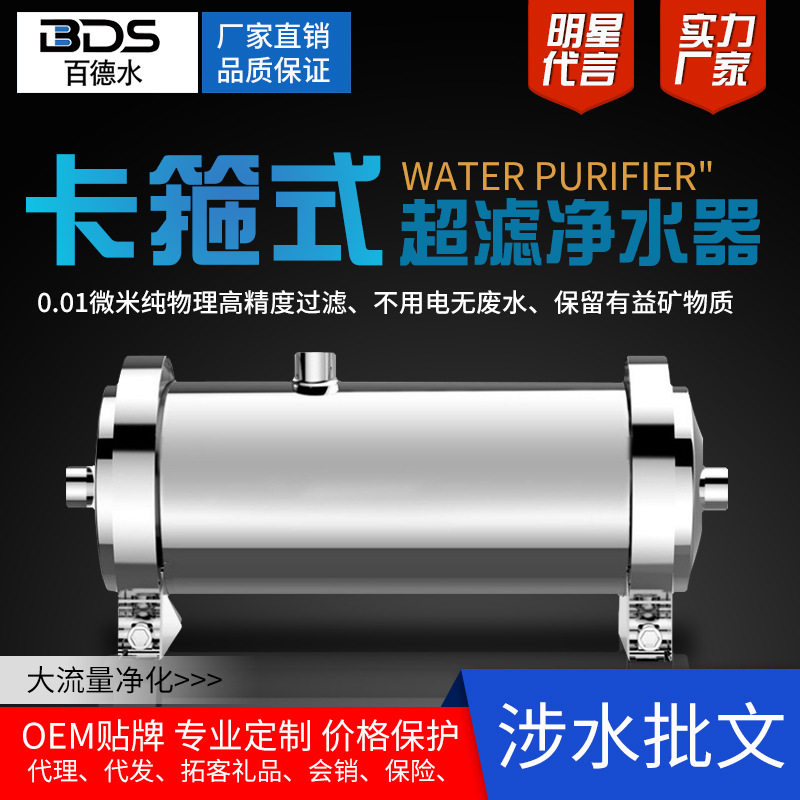 厂家批发新款卡箍式不锈钢净水器全屋中央超滤机家用厨房净水机代