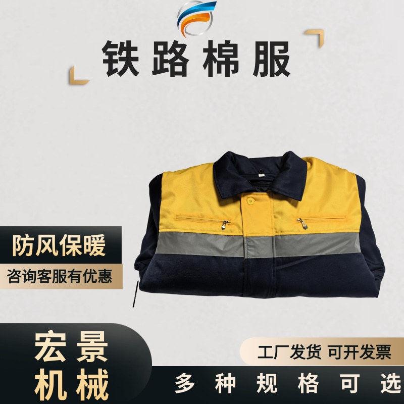 铁路棉服 带警示反光条轨道施工冬季棉袄耐寒加厚工人棉袄