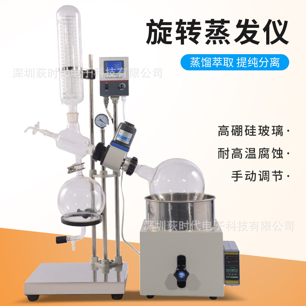 实验室水油两用旋转蒸发仪 RE201小型蒸发器2L蒸馏萃取提纯分离