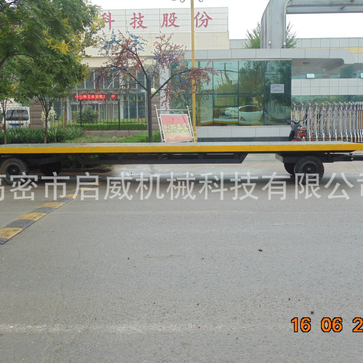 8吨双向牵引拖车叉车牵引平板拖车量身量大从优厂家供应
