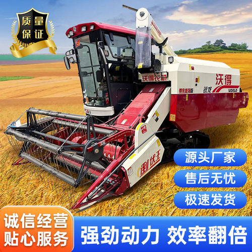出口大型联合收割机沃得轮式收割机水稻履带联合收割机厂家