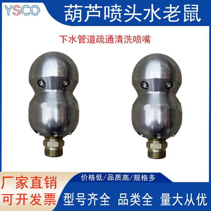 市政管道疏通高压清洗喷头6KG管道疏通喷头泥沙油污树枝清理喷嘴,机械设备,其他机械设备,淘宝优惠券,粉丝福利购,淘宝优惠卷