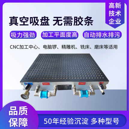 定制多点式磁盘cnc加工中心真空吸盘生产厂家