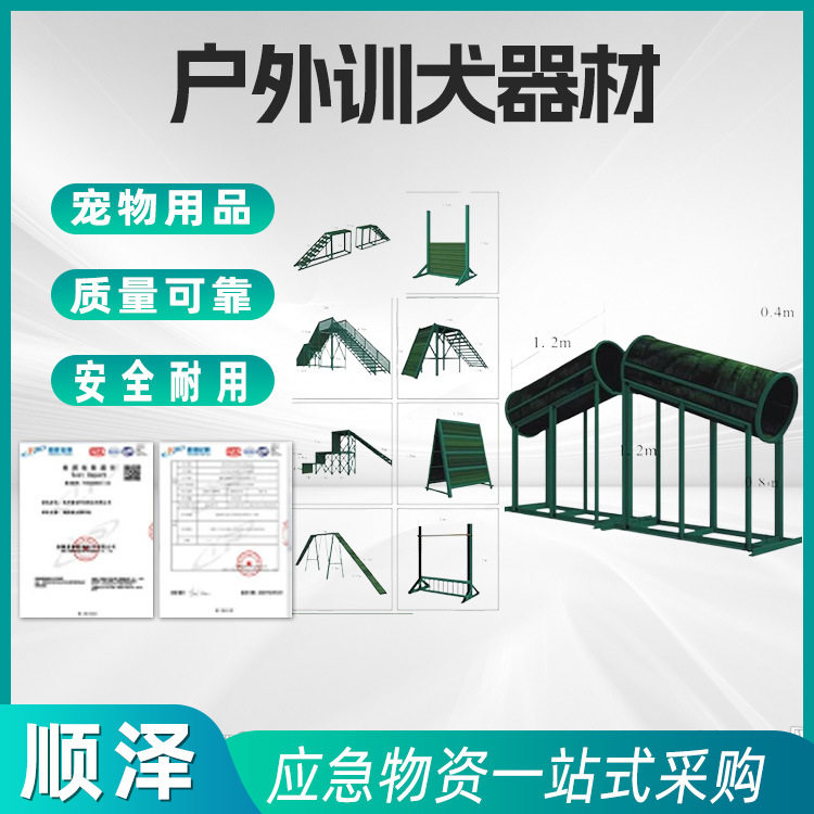 户外警犬训犬障碍训练器材高板墙跳桶跳高架跨栏拓展训练场