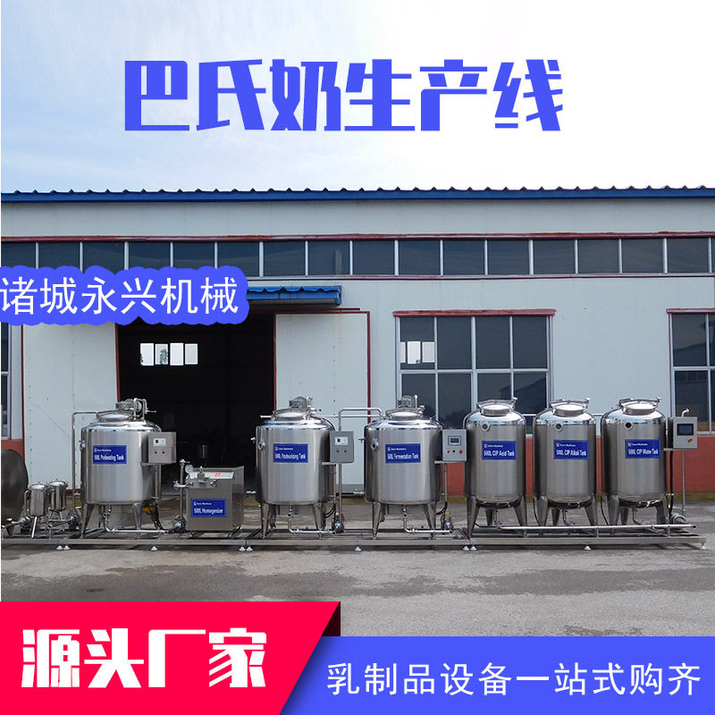 青海酸奶生产线内蒙古酸马奶驼奶生产设备新疆牦牛奶加工全自动