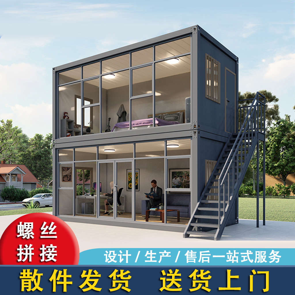 集装箱移动活动板房集成房屋工地宿舍阳光箱房办公室可拆卸活动