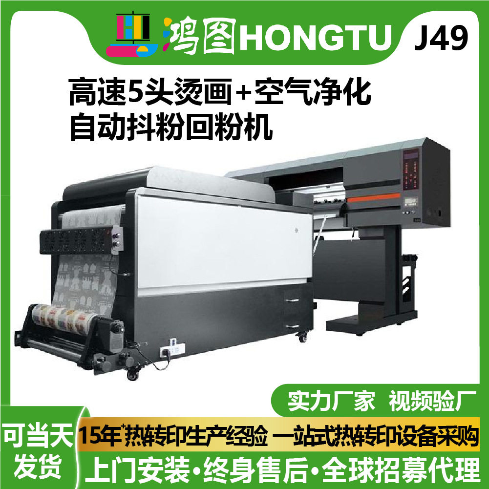 60CM五头高效白墨烫画打印机全自动一体DTF打印机柯式pet打印机