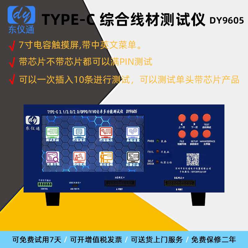 DY9505 CtoC3.0/3.1带芯片导通电阻摇摆功能 TYPE-C数据线测试仪