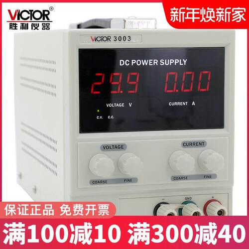 仪器VC3003U/VC3005U线性直流稳压电源 带USB功能
