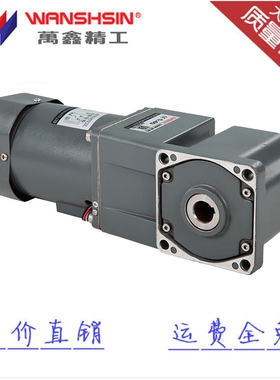 供应万鑫90YS120GV22/90GF10RC微型中空直角减速电机 小型减速箱