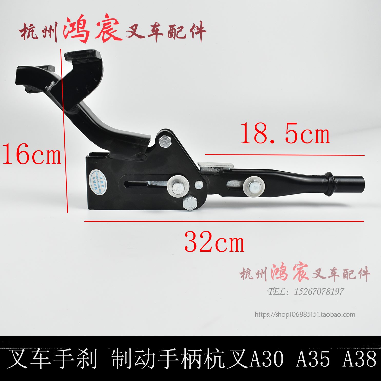 A3制配件手手柄刹把A35A手刹车动叉叉车380制动器总成制动 杭