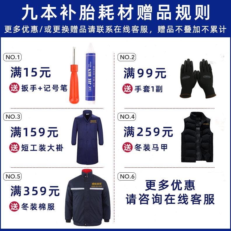 .、胶片送本九3毫整体米补胎胶水5塞mm轮胎、64图钉蘑菇钉塞钻头