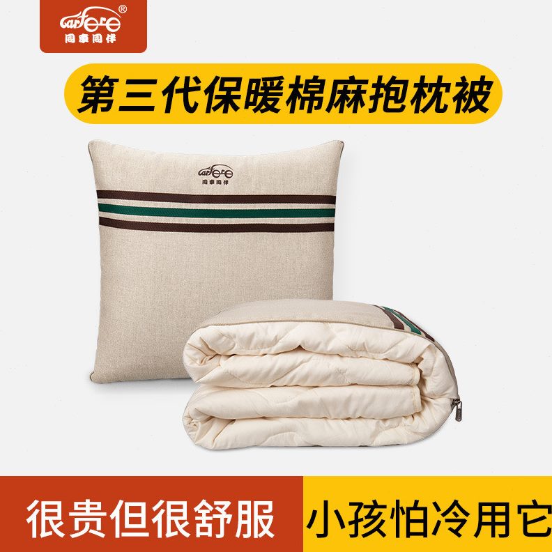 车载睡觉杏车车上四季通用汽车抱枕被子两用车内色加厚同伴同车用