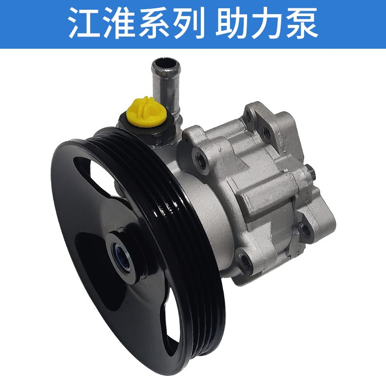 适配江淮同悦转厢和悦向助力方向机泵转助力泵RS力三泵动泵向15B