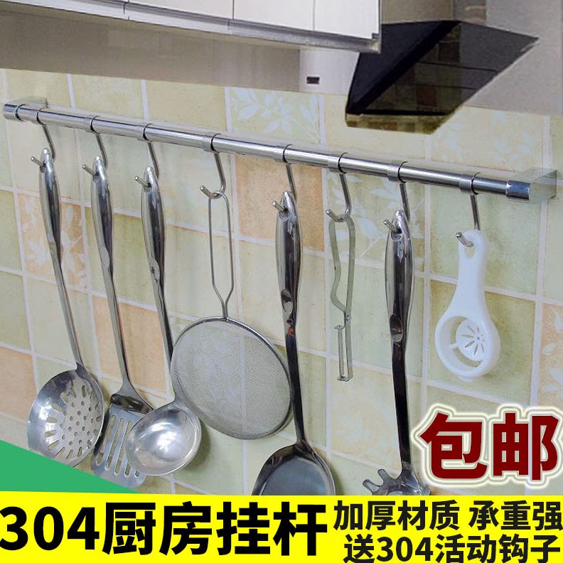 厨房挂杆30定制管挂钩置物架挂架加厚4不锈钢座19杆收纳厨具加高
