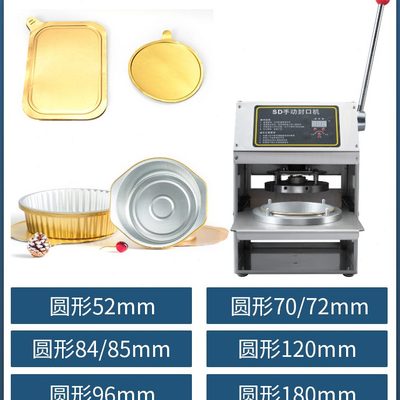 利盖打包机铝箔餐盒牌热鸡打包机汤黄商用封口机封外卖餐盒打包铝